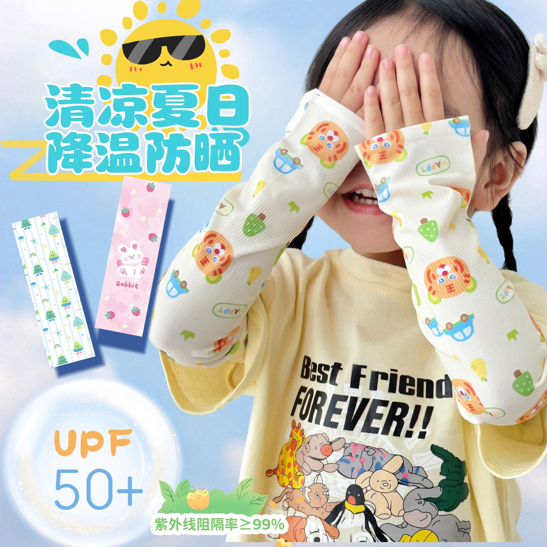 儿童防晒冰袖2025新款宝宝冰丝袖套男童女童防紫外线速干小孩护袖