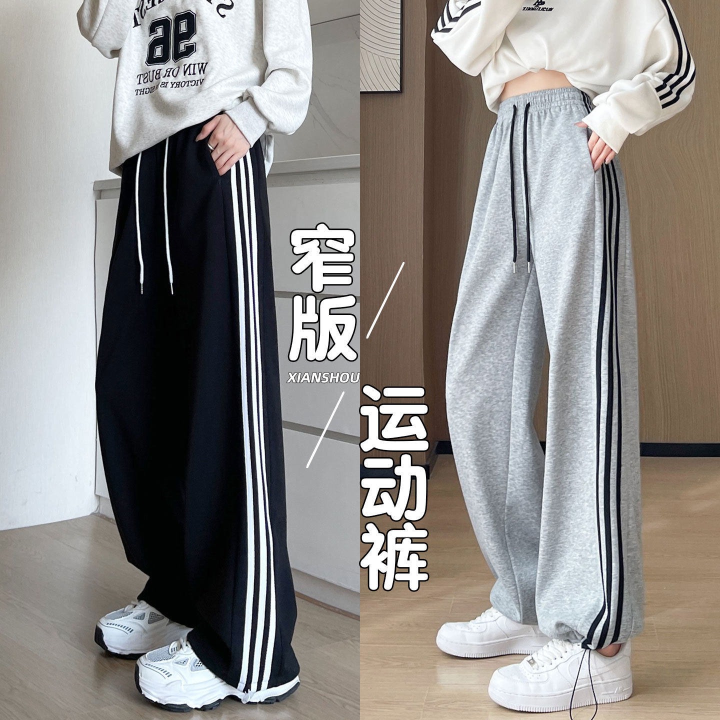 灰色运动裤女秋冬季2025新款宽松直筒卫裤中学生条纹阔腿裤子