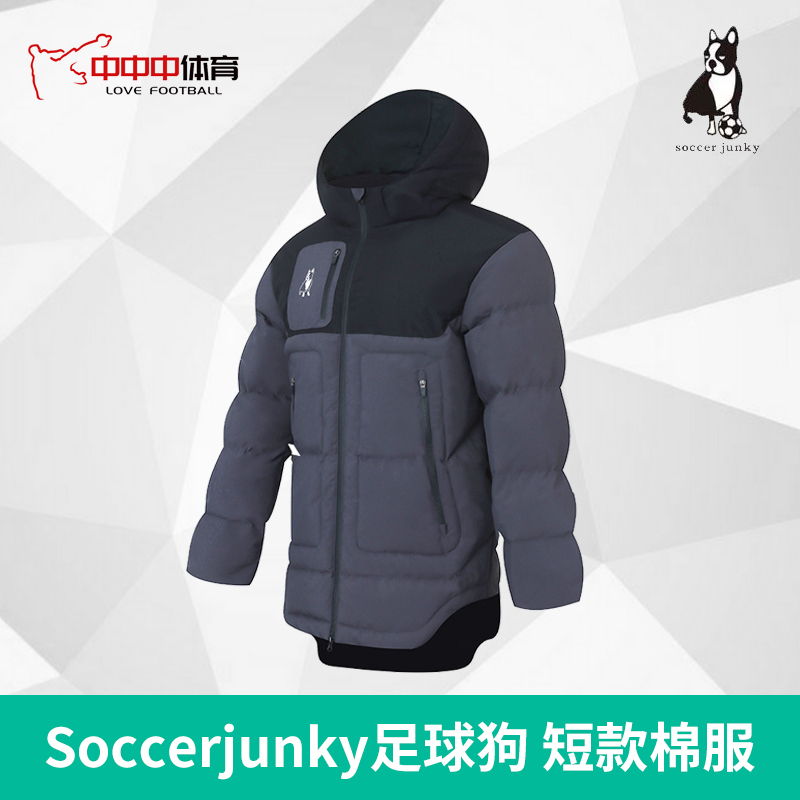 soccerjunky足球狗 冬季中长款棉服加厚保暖训练运动拼色连帽外套