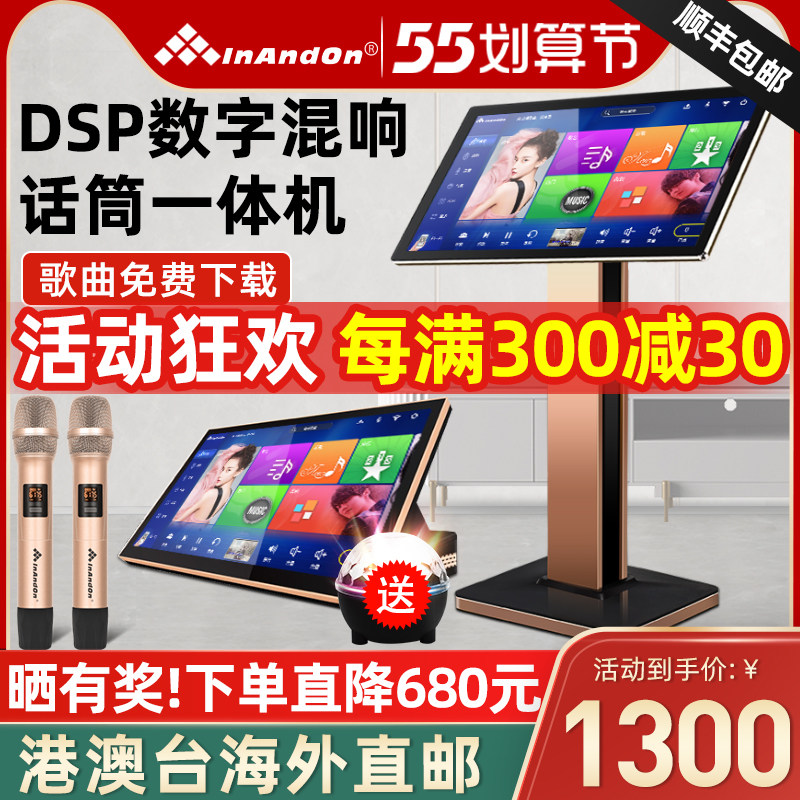 InAndon/音王C20 MAX家庭ktv点歌机内置DSP混响触摸一体机卡拉ok点唱歌机主机音响套装全套系统