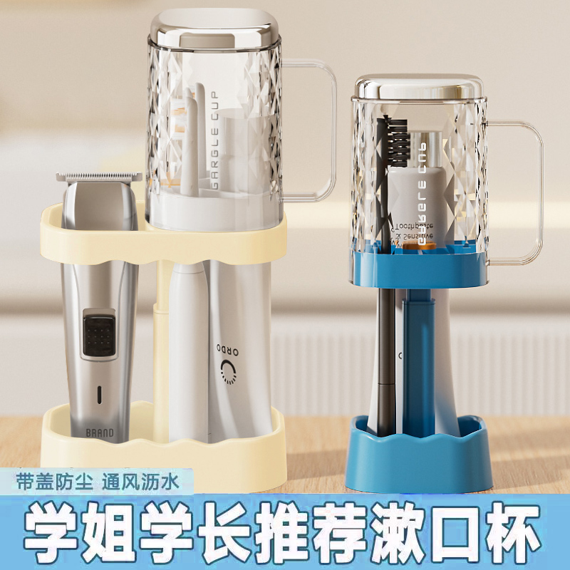 开学好物清单学生宿舍牙杯洗漱杯住校洗漱套装高中生住校生活用品