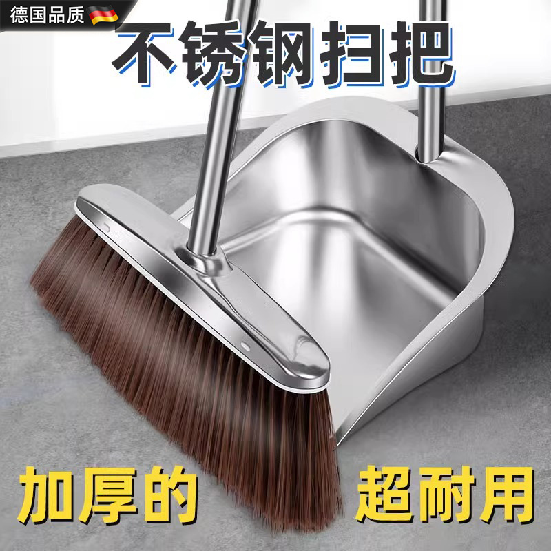 德国扫帚簸箕组合加厚不锈钢扫把2025新款家用套装垃圾铲扫帚笤帚