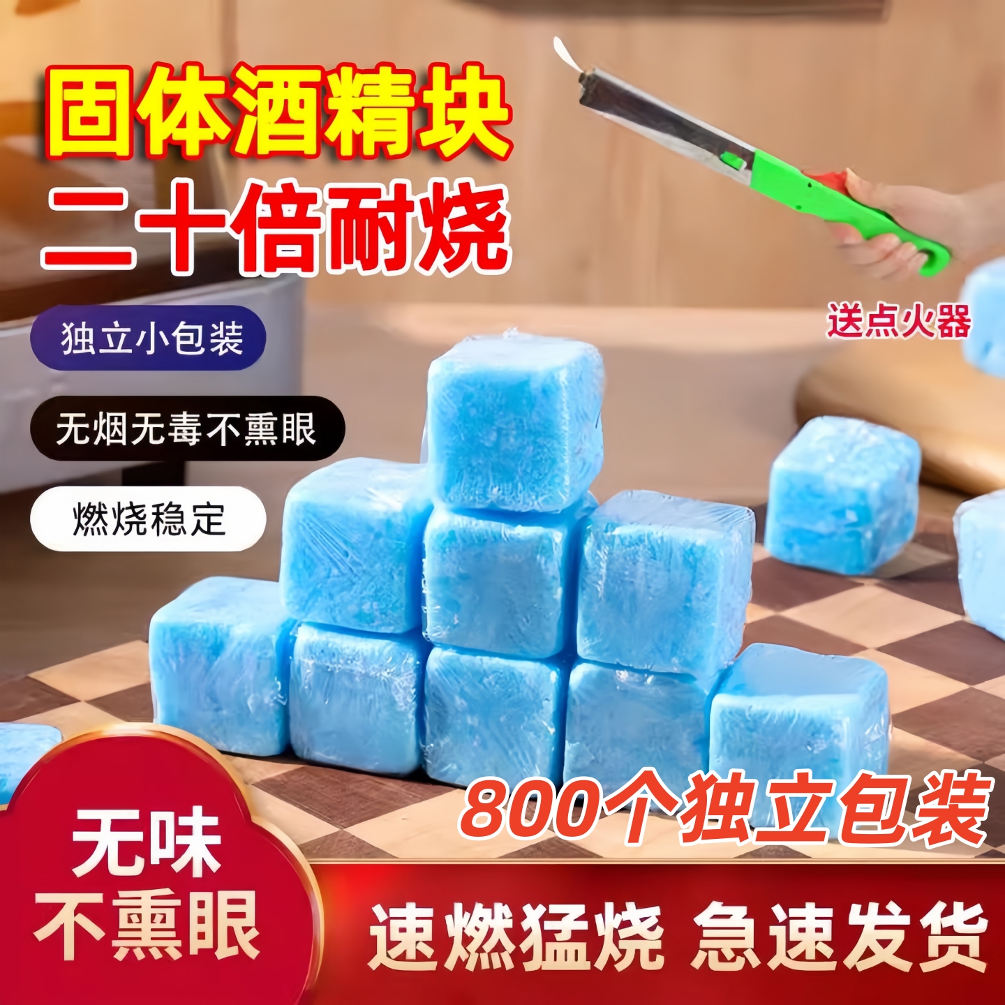 固体酒精块耐烧整箱酒店专用