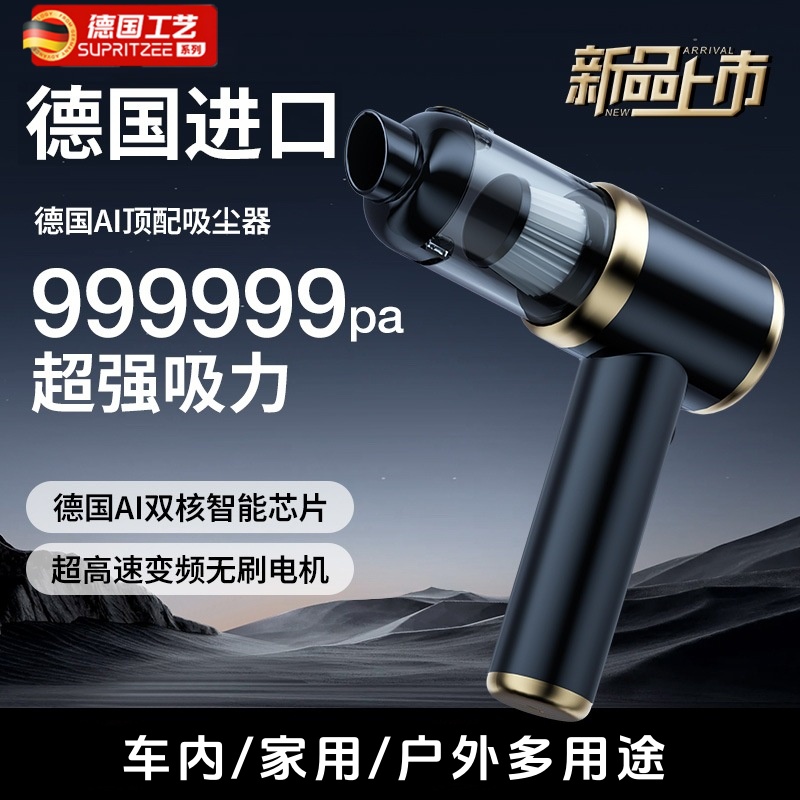 德国车载吸尘器大吸力超强车用无线小型手持吹吸一体机两用大功率