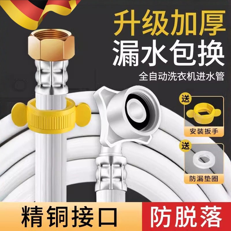 全自动洗衣机进水管加长软管通用水龙头接头地热冷暖气排水管接头