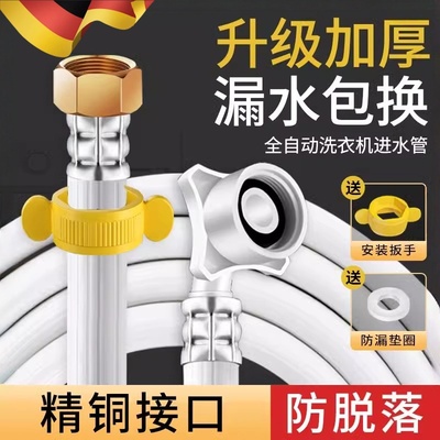 全自动洗衣机进水管加长软管通用水龙头接头地热冷暖气排水管接头