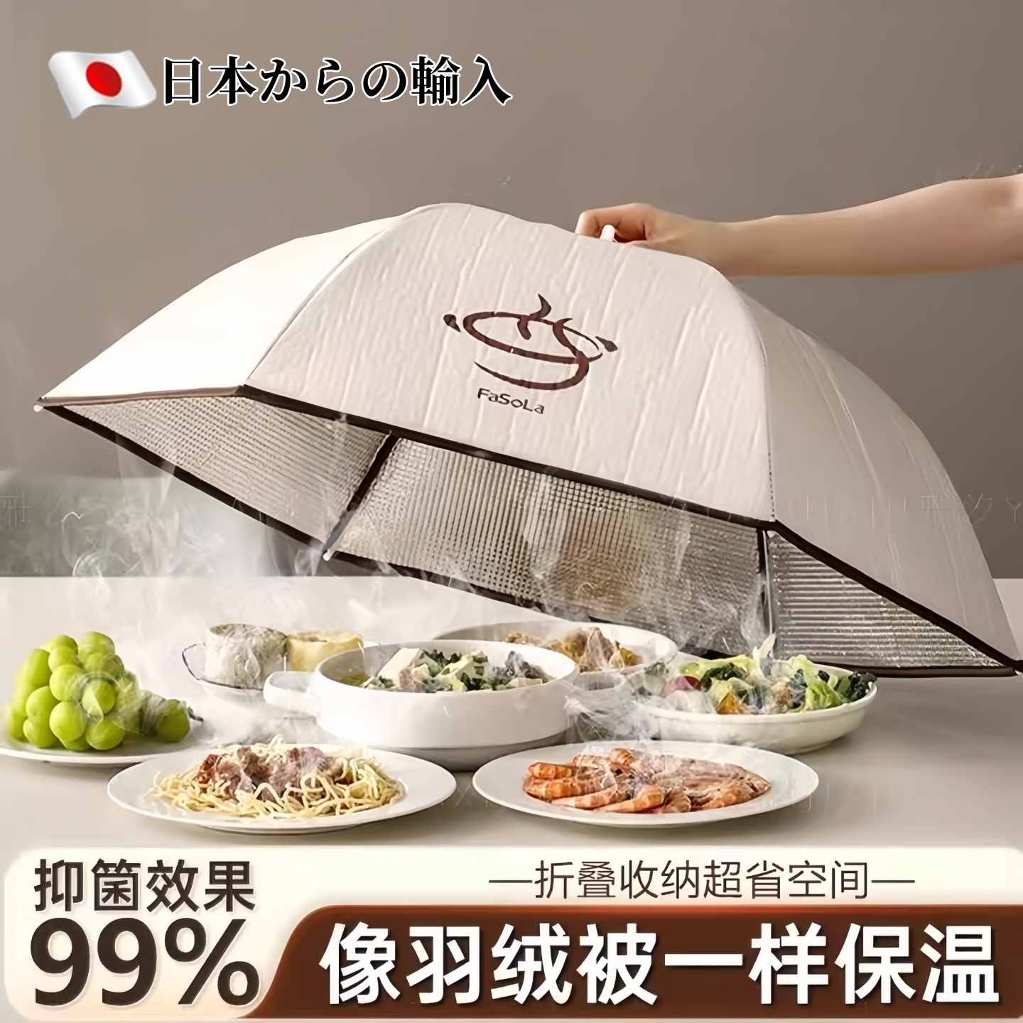 日本保温菜罩家用可折叠2025新款