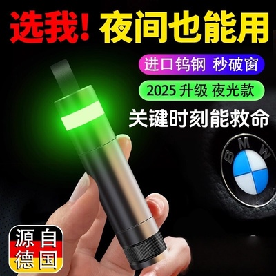 汽车安全锤破窗神器带割刀逃生