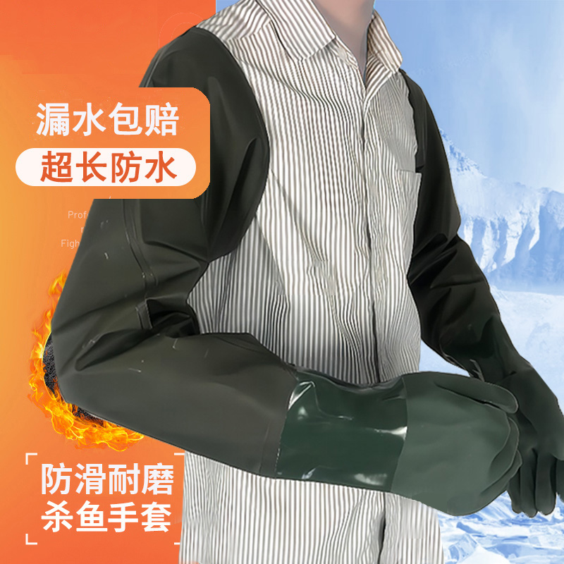 冬季防水手套杀鱼专用加厚防滑耐磨加长水产抓鱼防油劳保工作橡胶