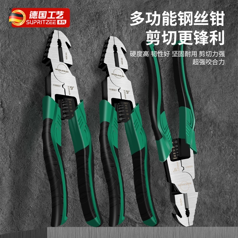 德国老虎钳钢丝钳多功能家用电工用工具大全五金工具斜口尖嘴钳子