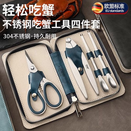 吃螃蟹工具蟹八件拆蟹三件套大闸蟹蟹剪蟹钳夹304不锈钢剥蟹神器