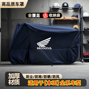 适用本田摩托车衣车罩CB400F/X/NC750S/CM1100/500/300佛沙NSS350