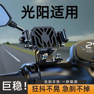 适用光阳摩托车减震手机支架导航专用RKS150女装赛艇ST250三轮车