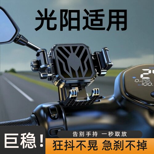 光阳摩托减震手机导航支架