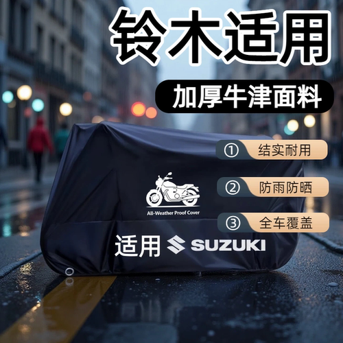 豪爵摩托专用防雨防晒防尘车罩