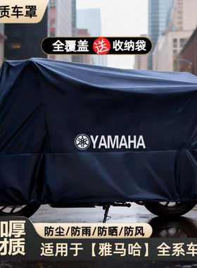 适用于雅马哈巧格nmax155MT03X摩托车车衣125踏板车罩防水防尘R63