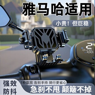 适用雅马哈摩托车减震手机支架导航专用防震R6后视镜骑行巡鹰125
