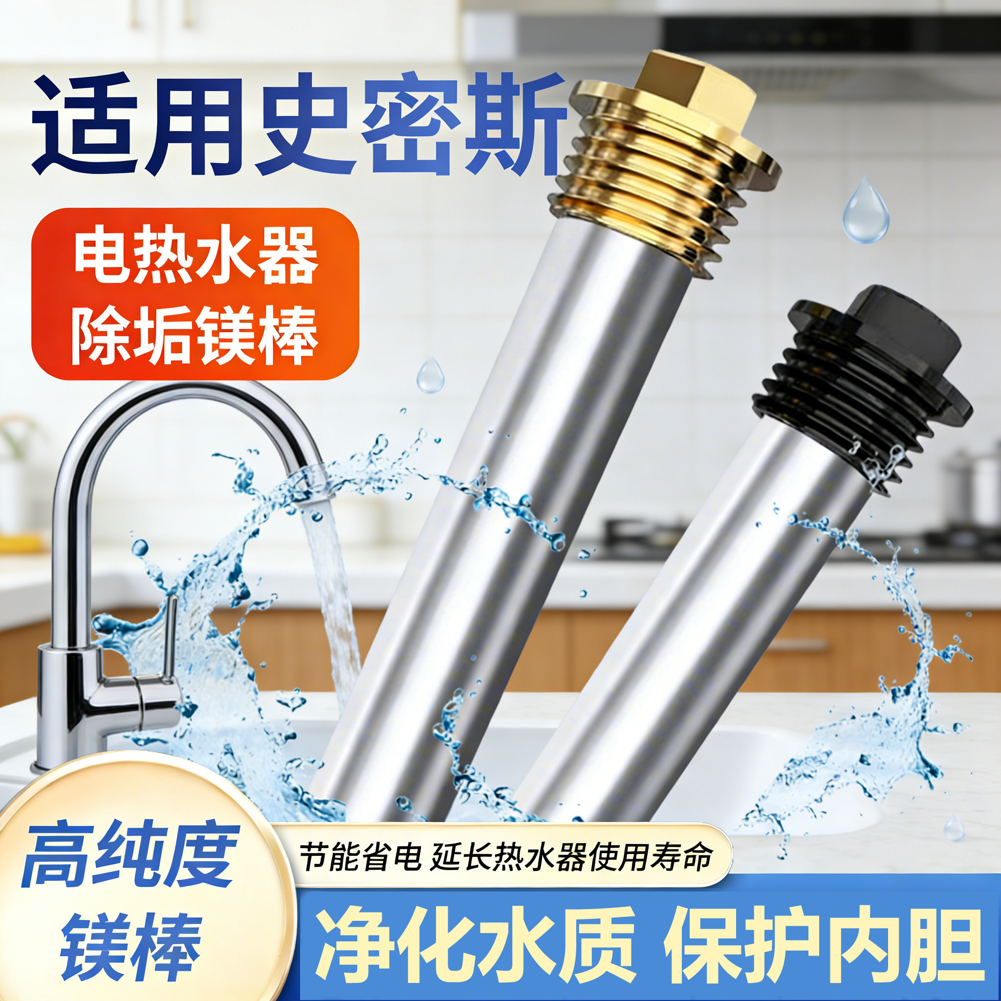 适配史密斯电热水器镁棒60升/50通用家用污水口排污口配件阳极棒,生活电器,其他生活家电配件,淘宝优惠券,粉丝福利购,淘宝优惠卷