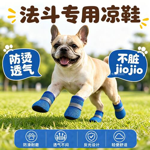 法斗专用狗狗凉鞋小狗鞋子夏天透气宠物小型犬狗夏季软底甩不掉的