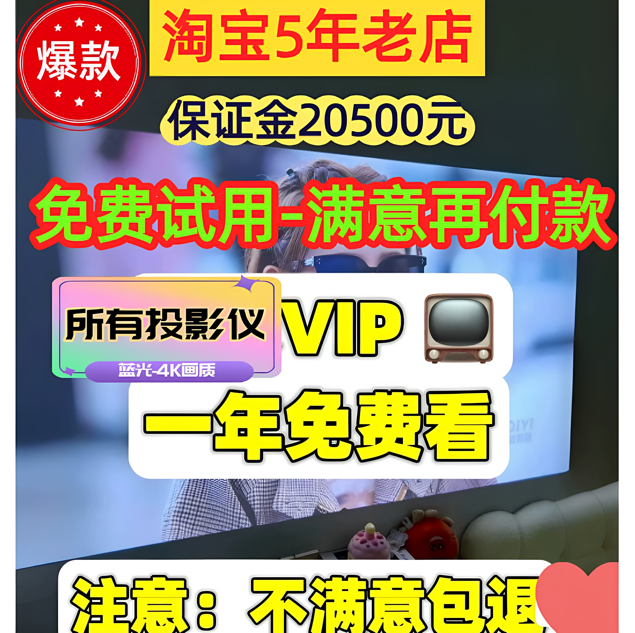 4K画质影视当贝影视极米盒子/坚果投影仪VIP会员微果1哈趣少儿童