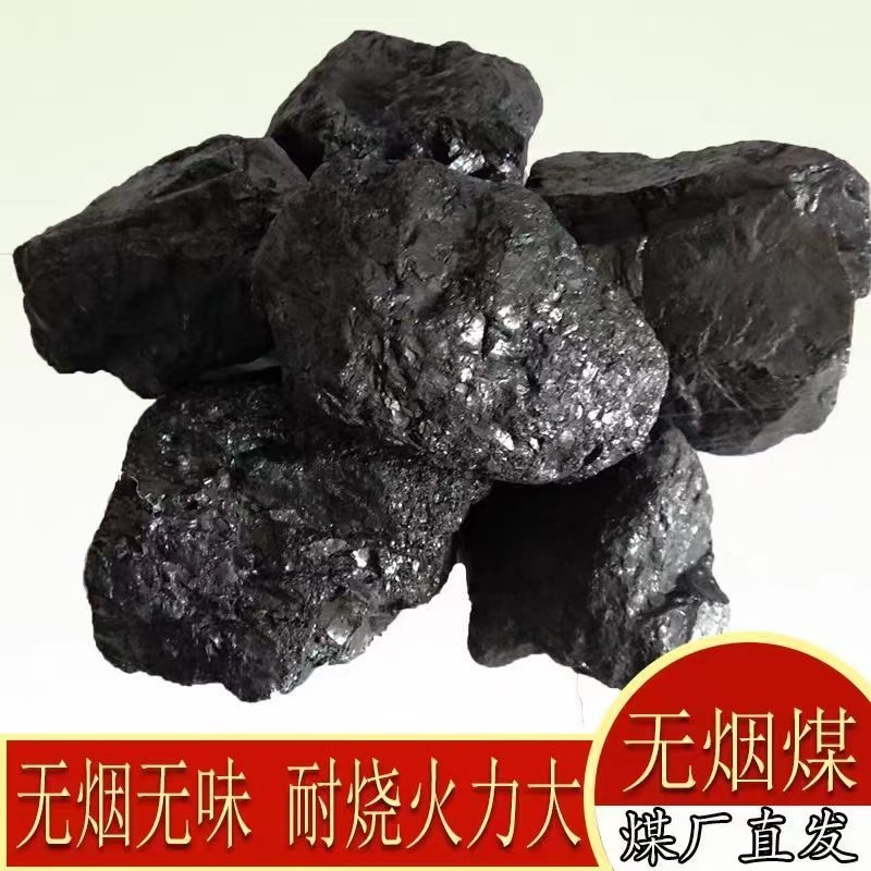 无烟煤块山西煤炭家用烧烤炭无烟易燃炭块室内炉子取暖用焦炭烤火,户外/登山/野营/旅行用品,烧烤炭,淘宝优惠券,粉丝福利购,淘宝优惠卷