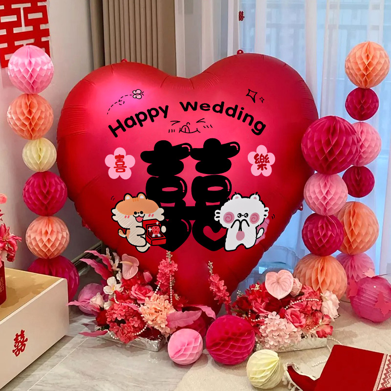超大爱心气球结婚用品大全婚房布置卧室场景拍照道具婚礼酒店装饰