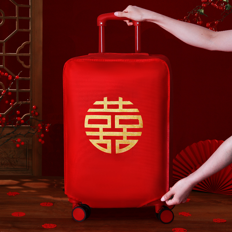 结婚行李箱保护套皮箱防尘袋拉杆箱红色喜庆罩子陪嫁婚庆用品大全