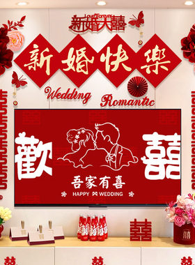 婚房布置【电视背景墙】