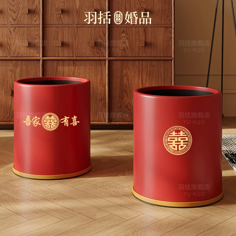 羽括「中式简约」喜庆垃圾桶