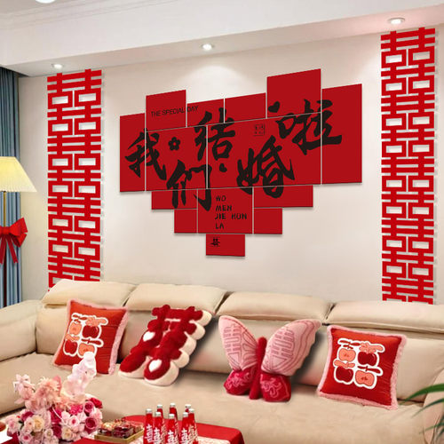 喜庆婚房，轻松装饰