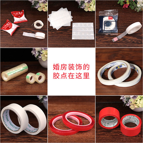 粘墙无胶痕不上墙婚房布置专用胶