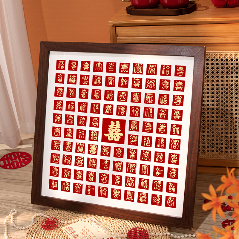 百喜图新婚礼物结婚订婚新娘闺蜜送新人礼品成品喜字相框立体摆件