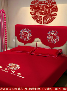 床头柜盖布巾结婚用现代简约通用防尘罩新款喜庆红色高档婚庆盖巾