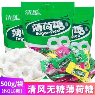 清风圈圈薄荷糖强劲清凉办公零食网红小吃口气清新糖果休闲食品