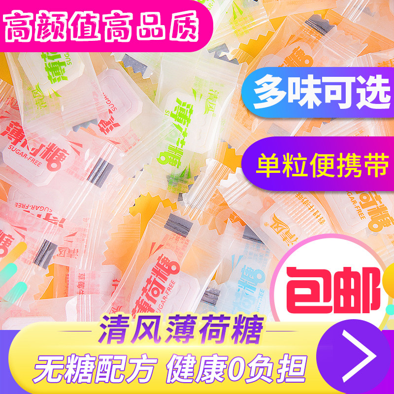 清风无糖方块坚实型压片酒店前台前厅迎宾草莓青柠清新口气薄荷糖