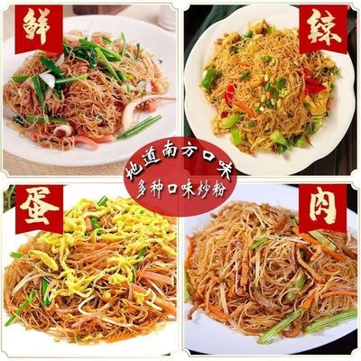 新竹米线粉丝福建桂林米线