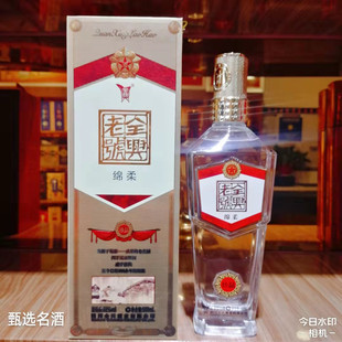 四川全兴老号绵柔珍品52度浓香型500ml*1瓶/2瓶/6瓶礼盒装整箱