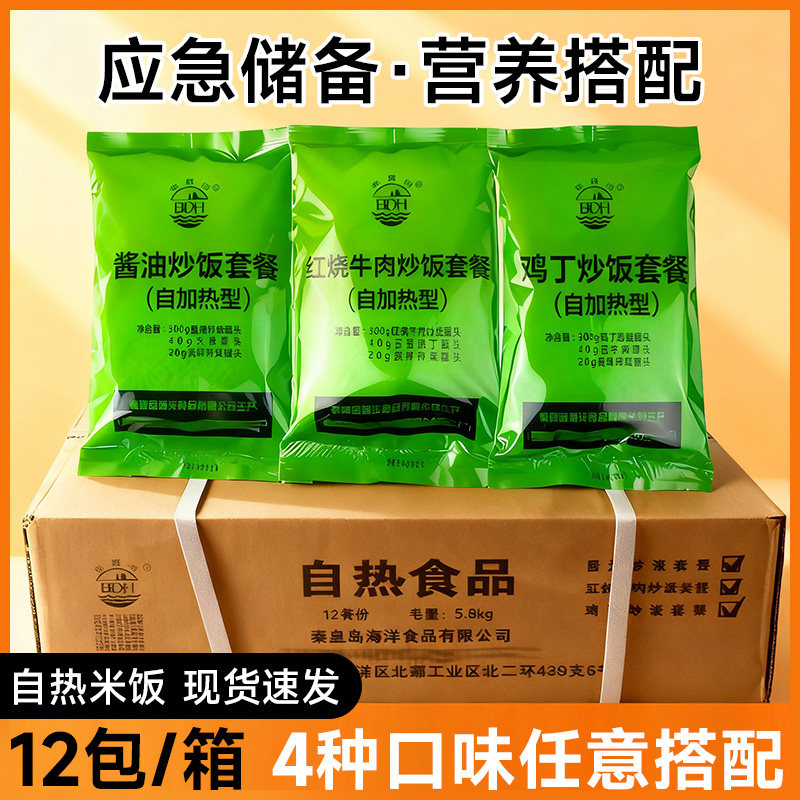 特种兵整箱升级方便即食多味军粮
