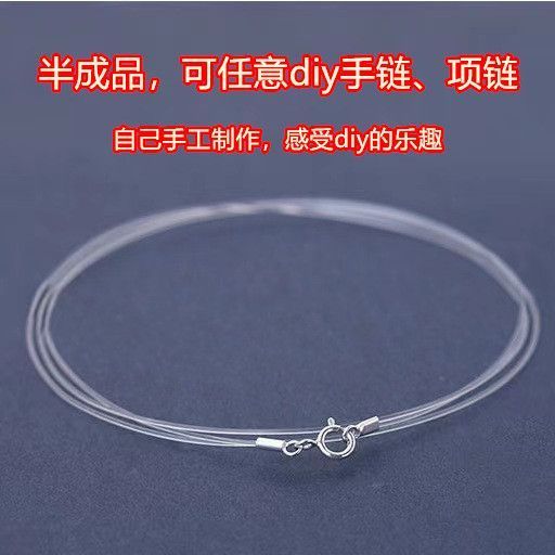 鱼线项链绳细diy半成品手