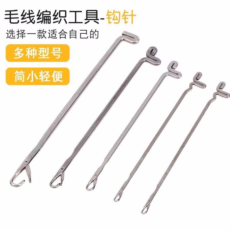 毛衣修补钩针带舌头钩针 不锈钢羊毛衫修补藏线头编织工具 活舌三