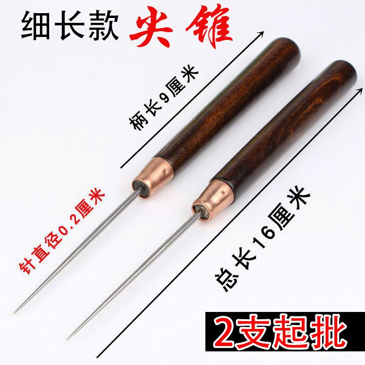 拼豆打孔器小孔1mm木柄细图片