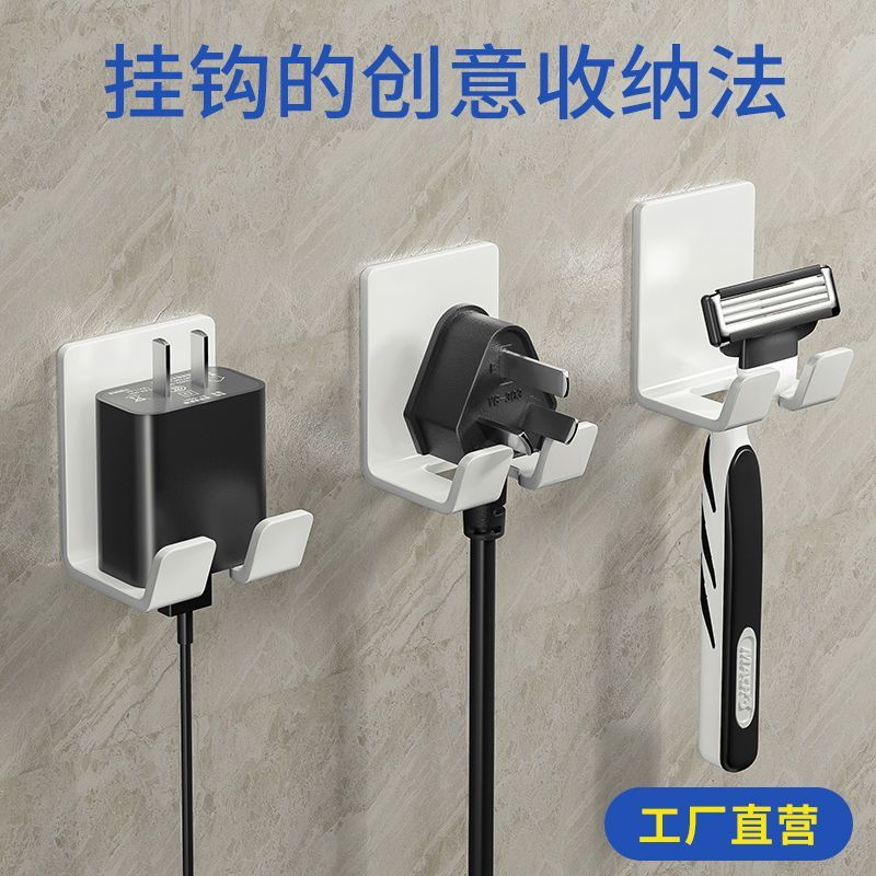 充电器收纳挂墙挂钩免打图片