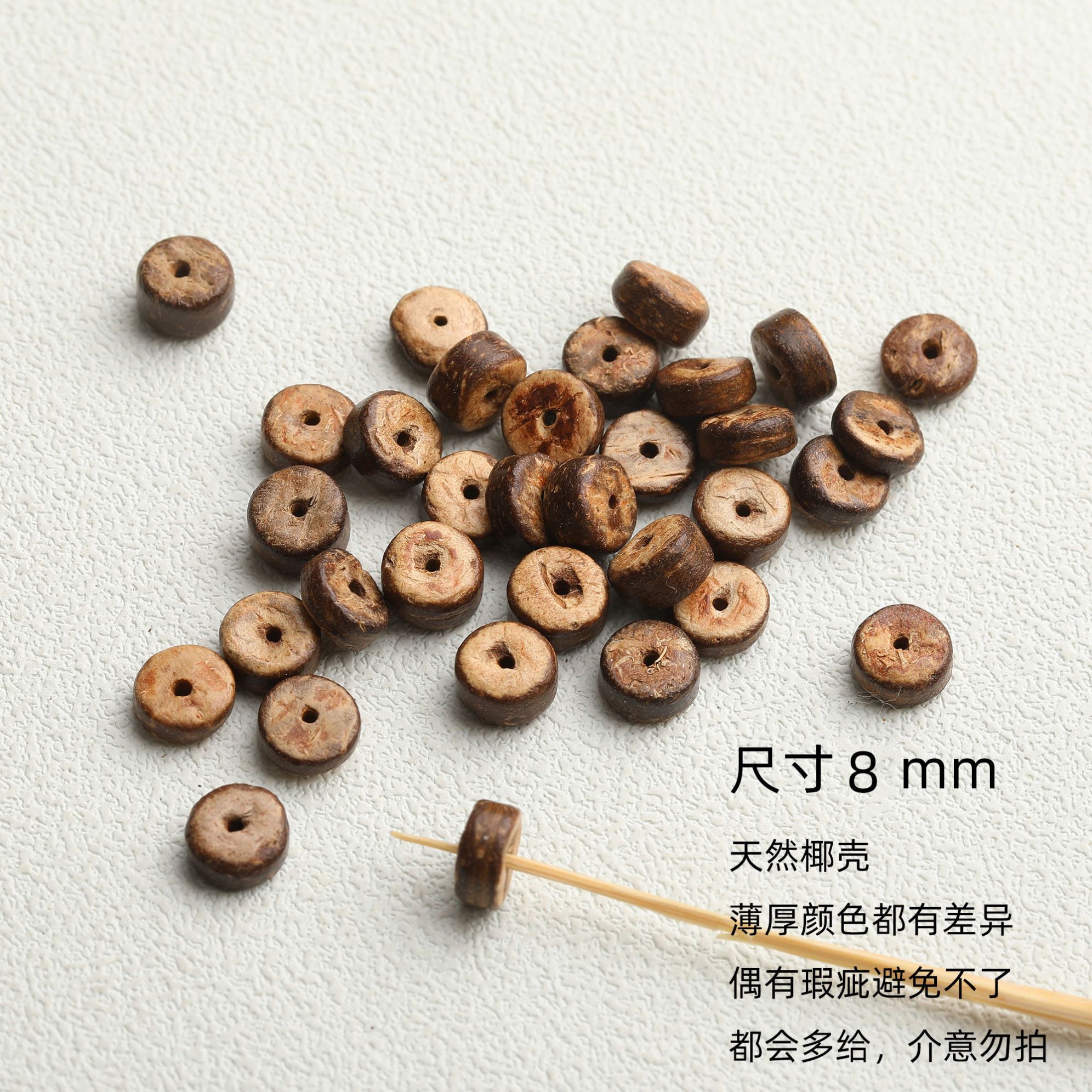 珠珠diy材料包ins风复古百搭椰子壳隔片木珠隔珠手工diy串珠手链