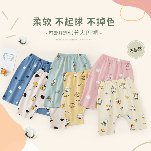 伊比之鸭七分裤夏季薄款婴儿大pp