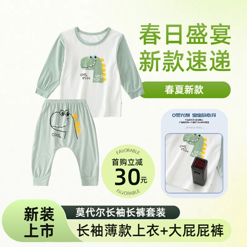 男女童2025款长袖衫百搭宝宝莫代尔打底夏季洋气夏季裤睡衣家居服