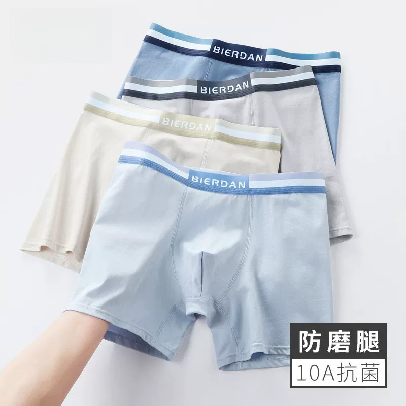 防磨腿内裤男加长款大腿内侧防摩擦运动跑步防磨裆纯棉抗菌不卡裆