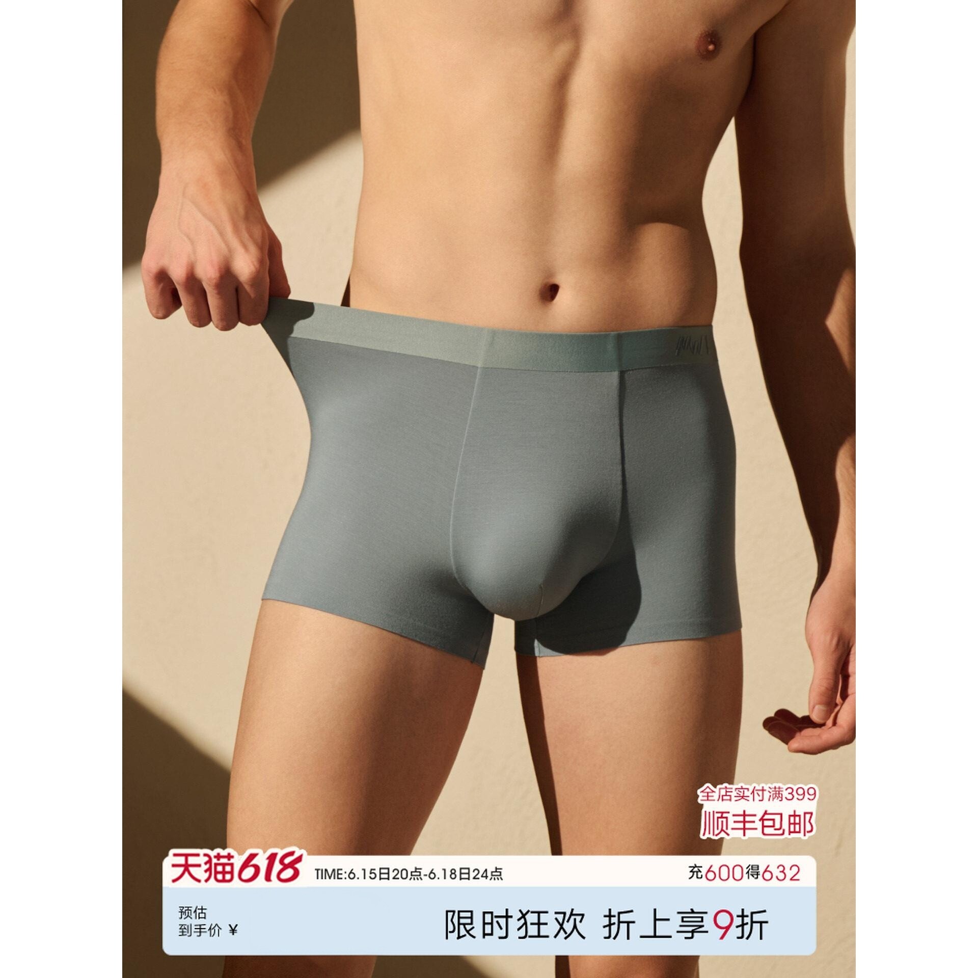 男士内裤莫代尔平角无痕男生短裤青少年夏季底裤父亲节礼物