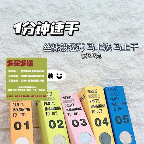 泰卷啦 冰丝无痕口红内裤女抗菌裆底夏季薄款面膜裤中腰速干短裤