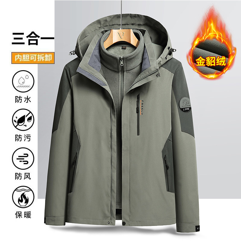 可拆卸防风防水冲锋衣三合一冬