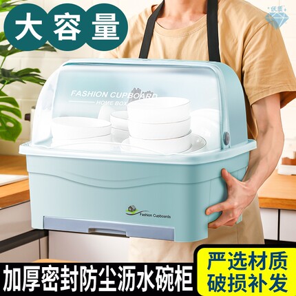 沥水碗筷收纳盒塑料厨房餐具置物架密封碗柜储物箱碗盘抽屉式碗架